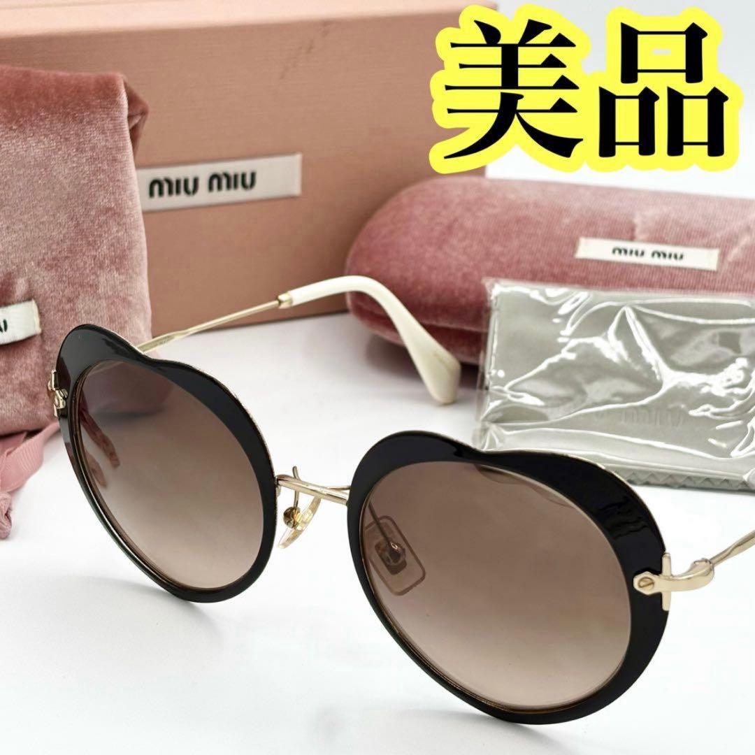 【美品】MIU MIU サングラス ハート ケース付 ミュウミュウ SMU54R