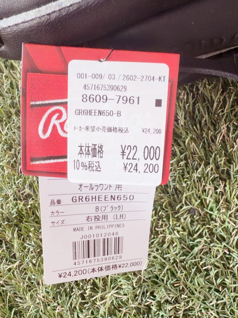 c*a様 Rawlings Pro Preferred 軟式用グローブ