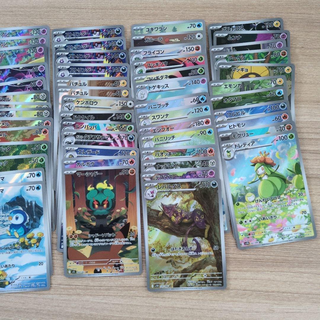 ポケカ AR まとめ売り 77枚