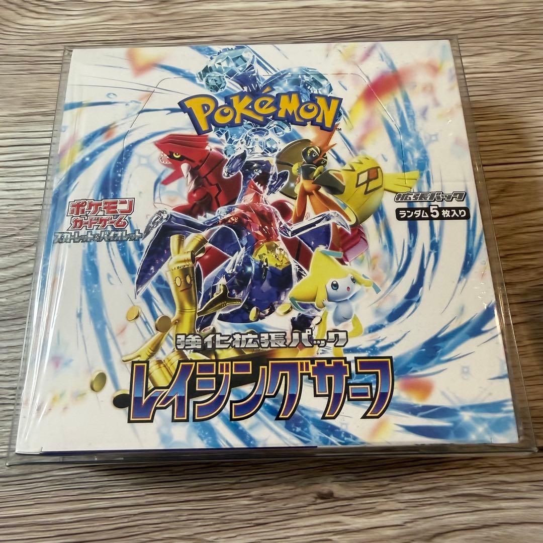 ポケモンカードBOX レイジングサーフ未開封