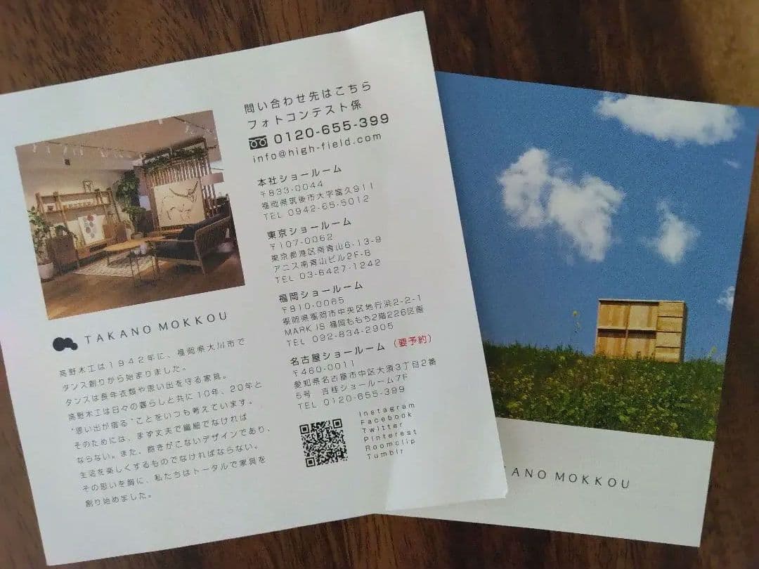 【週末までお値下げ中】高野木工　CANO 115カップボード ウォールナット