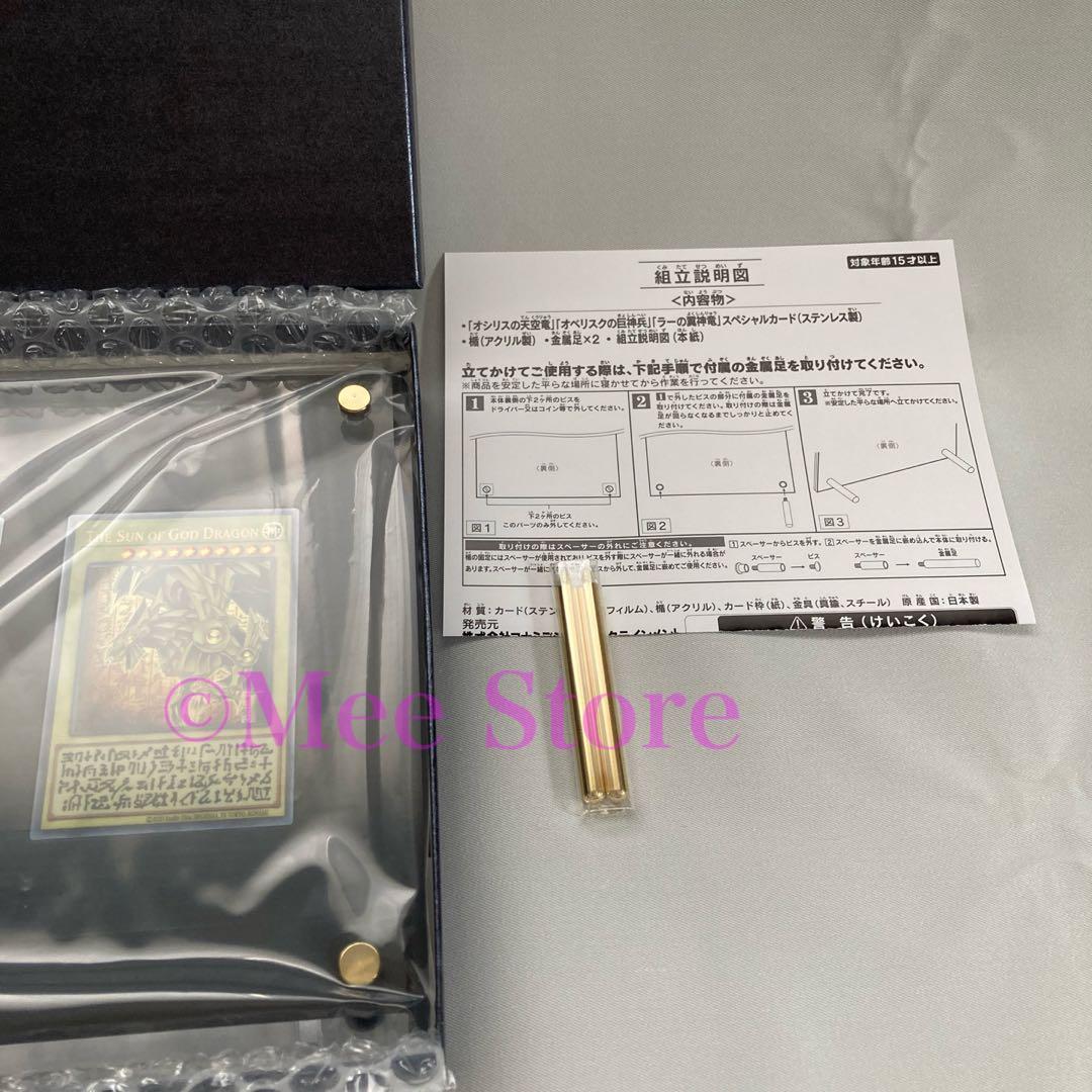 【エンジェルナンバー】遊戯王「三幻神」スペシャルカードセット・ステンレス製