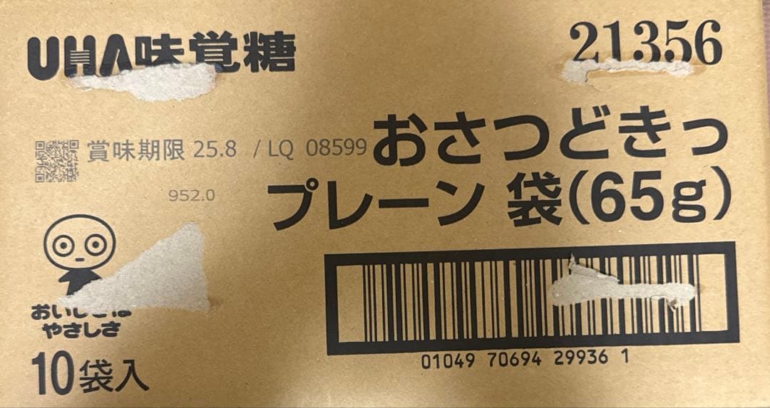 お値下げ☆激安☆ ①お菓子　詰め合わせ　ポッキー　カントリーマアム他　まとめ売り