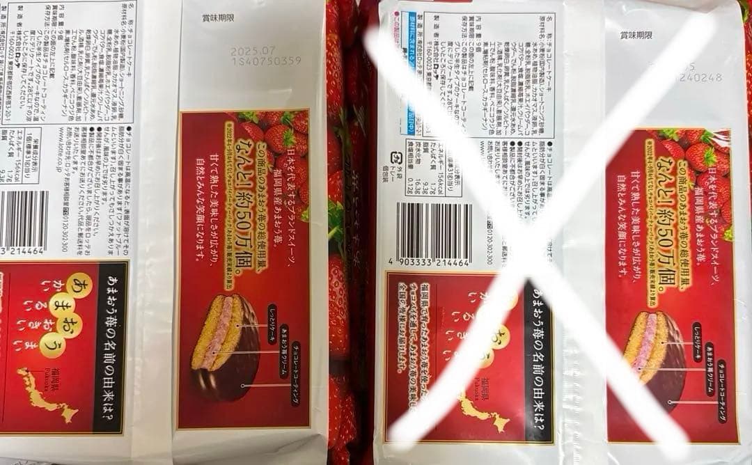 お値下げ☆激安☆ ①お菓子　詰め合わせ　ポッキー　カントリーマアム他　まとめ売り