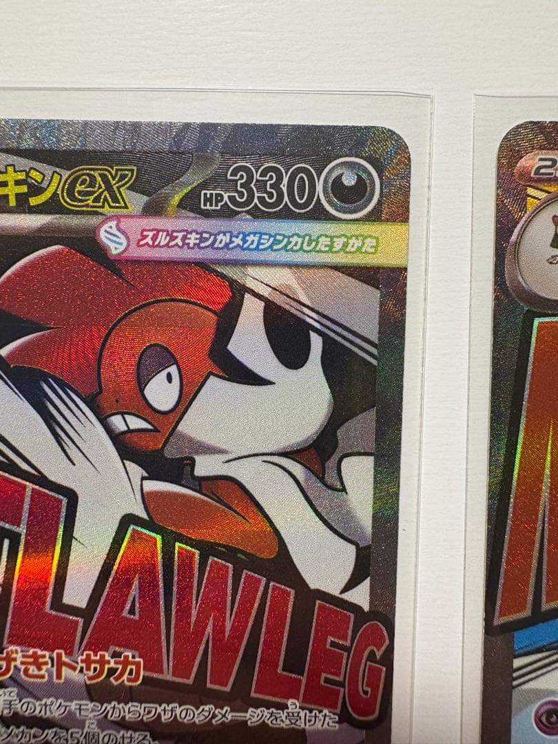 メガサーナイトex MAエラー、メガズルズキンex MAエラー_ポケモンカード