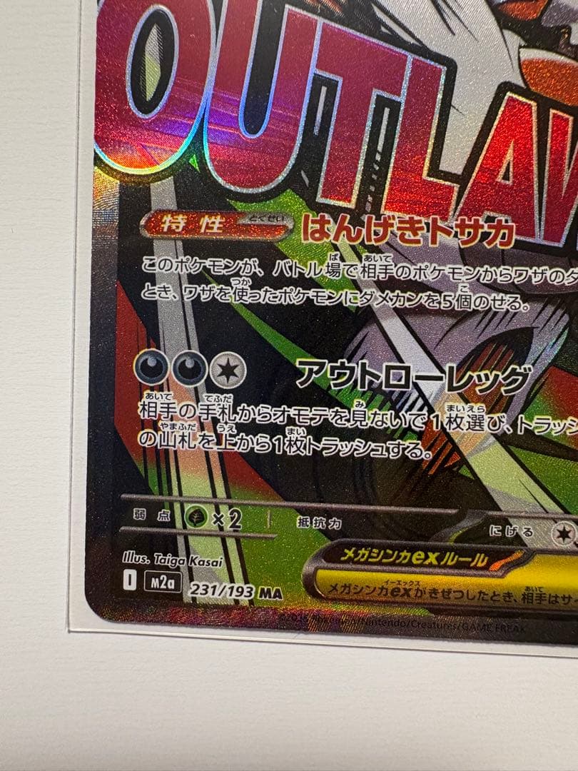 メガサーナイトex MAエラー、メガズルズキンex MAエラー_ポケモンカード