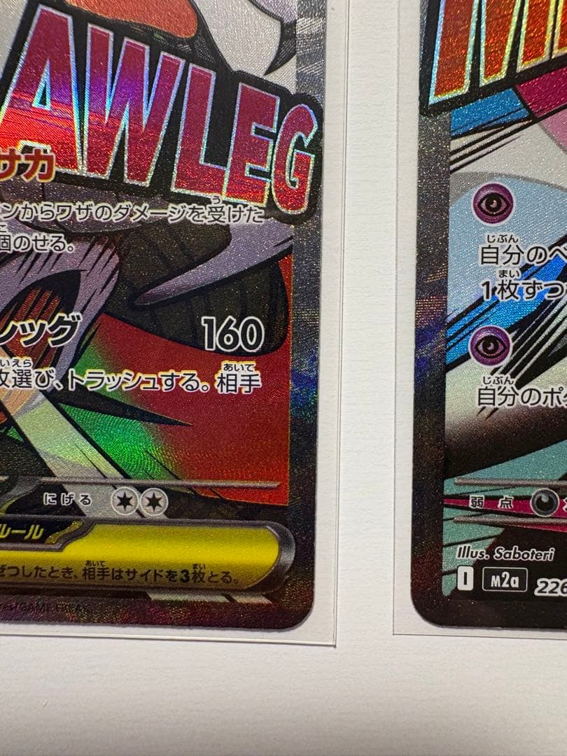 メガサーナイトex MAエラー、メガズルズキンex MAエラー_ポケモンカード