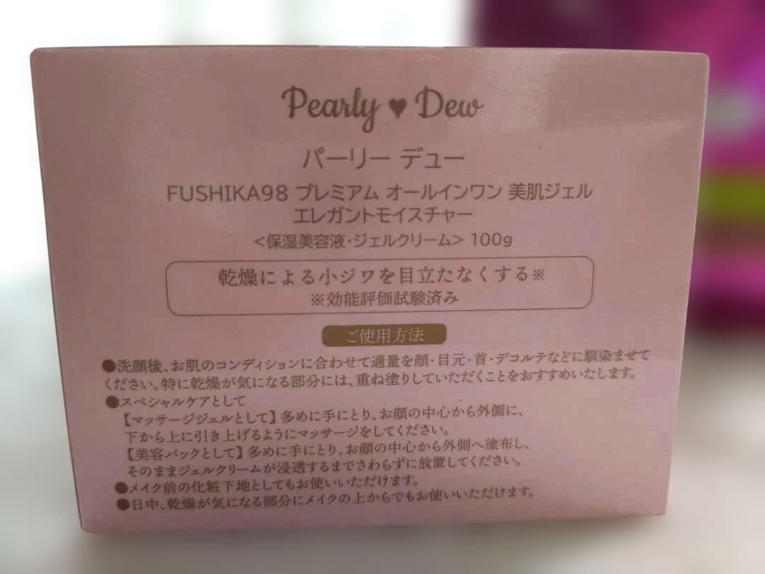 Pearly Dew FUSHIKA98 美肌ジェル 100g＋シートマスク