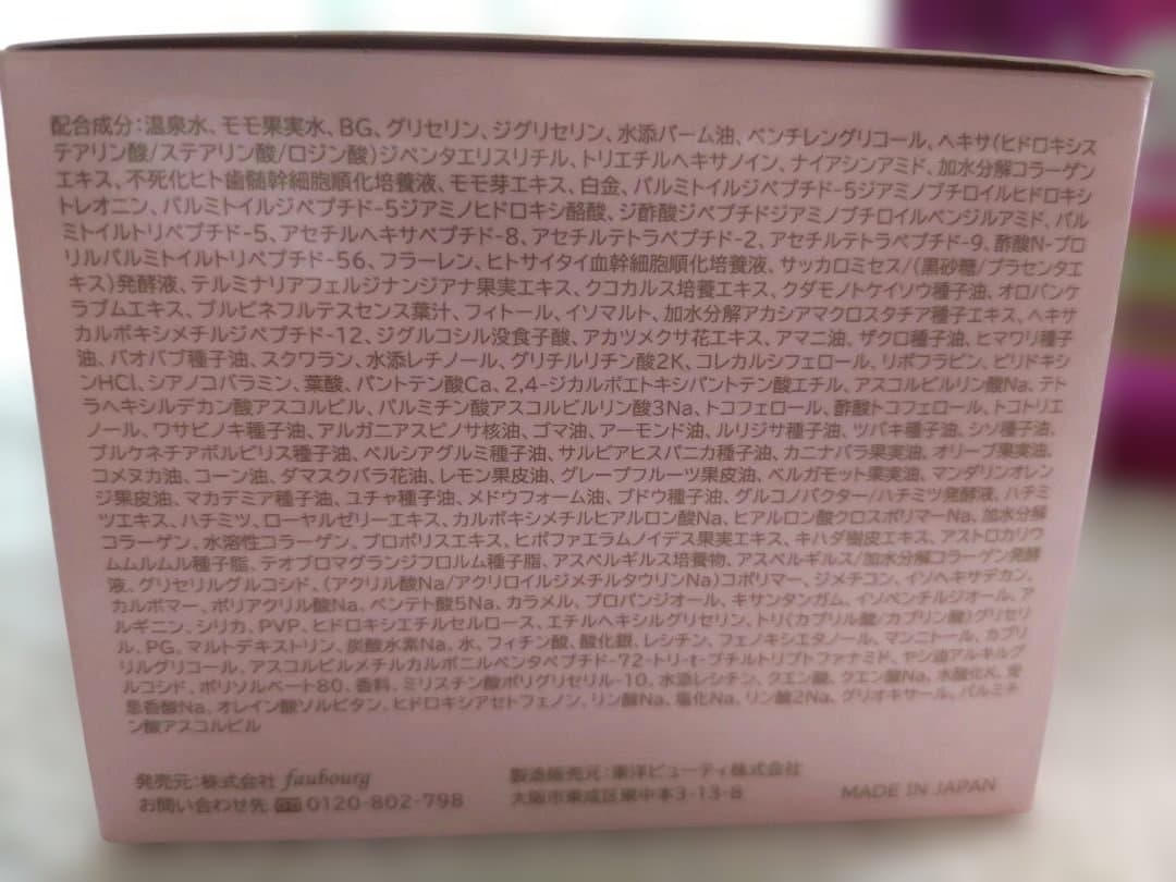 Pearly Dew FUSHIKA98 美肌ジェル 100g＋シートマスク