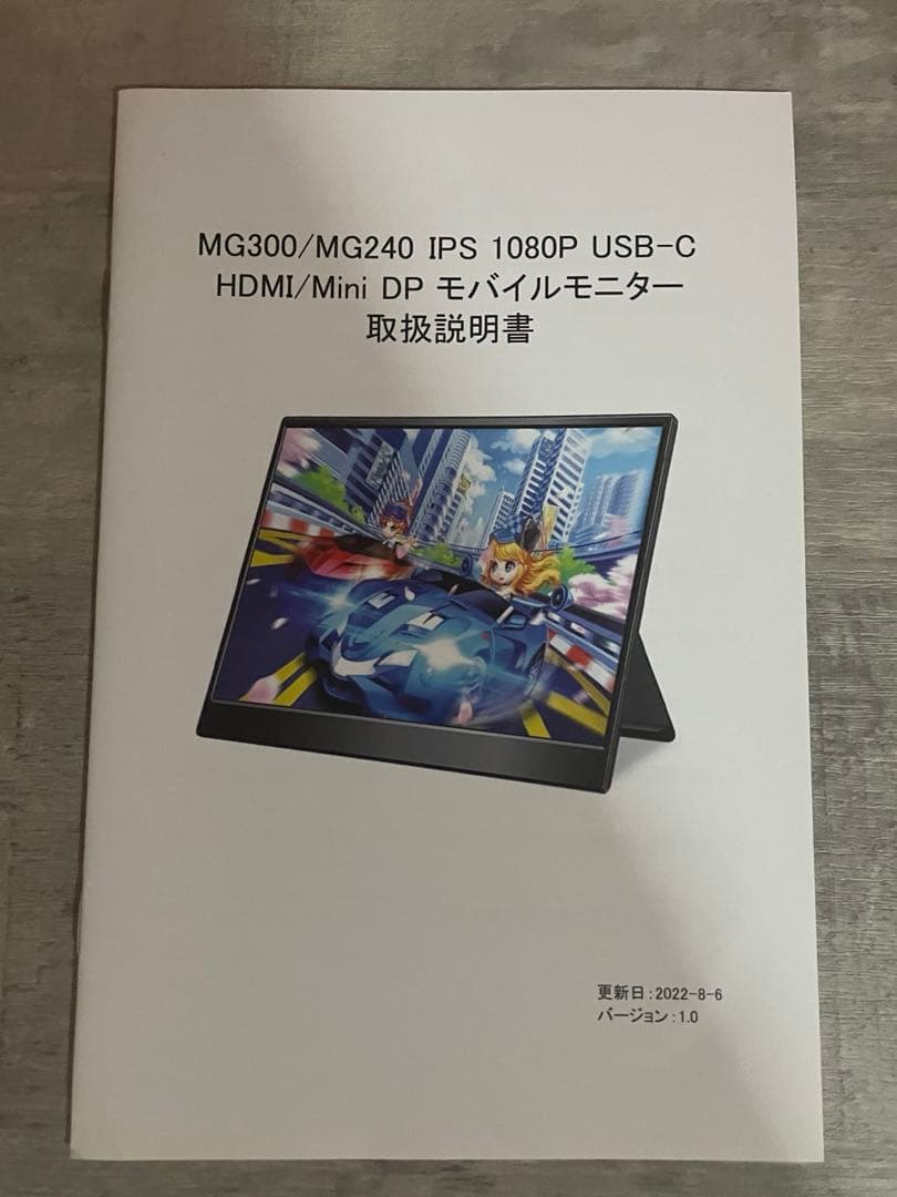 15.6インチ 300Hz FHDゲーミングモバイルディスプレイ