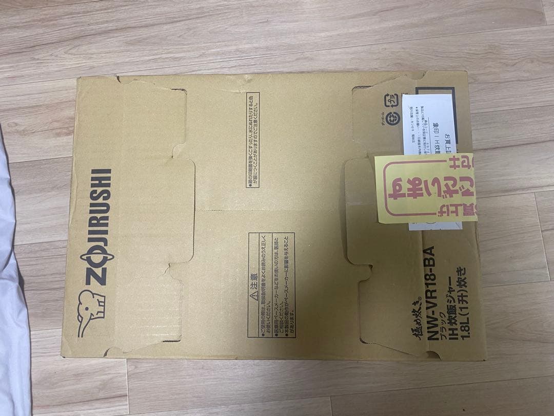 未使用品　象印 豪熱沸とうIH　炊飯ジャー NW-VR18-BA