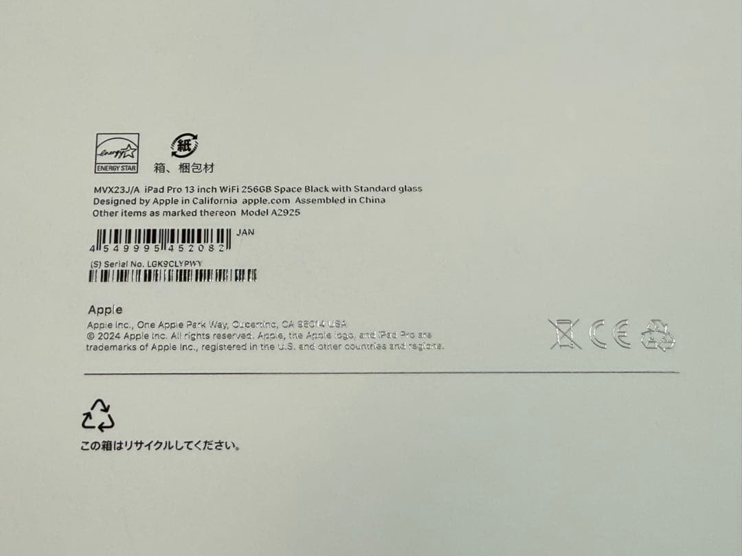 iPad Pro M4 13インチ　Wi-Fi 256 スペースブラック