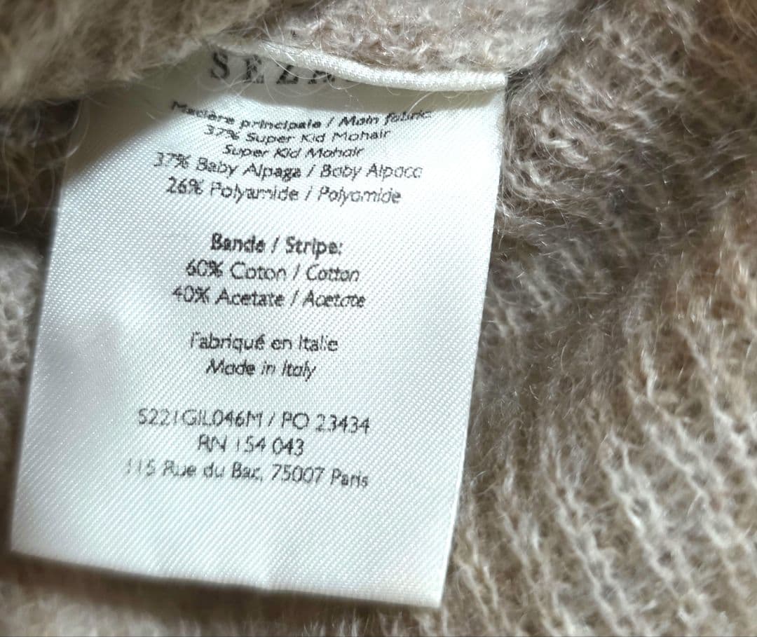 Sezane Gaspard Cardiganセザンヌのニットカーディガン S