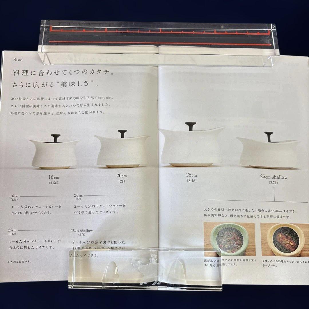 Molatura best pot 土鍋　20cm・2Ｌ