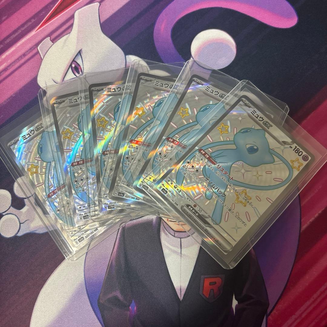 ミュウex SSR [SV4a 327/190] 「シャイニートレジャーex」