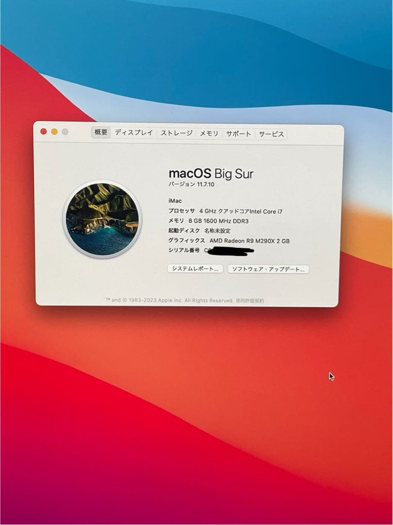 iMac Retina 5K 27インチ macOS Big Sur i7