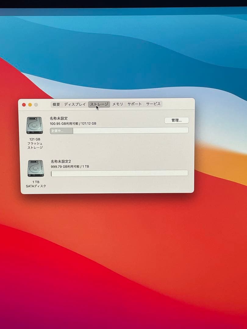 iMac Retina 5K 27インチ macOS Big Sur i7