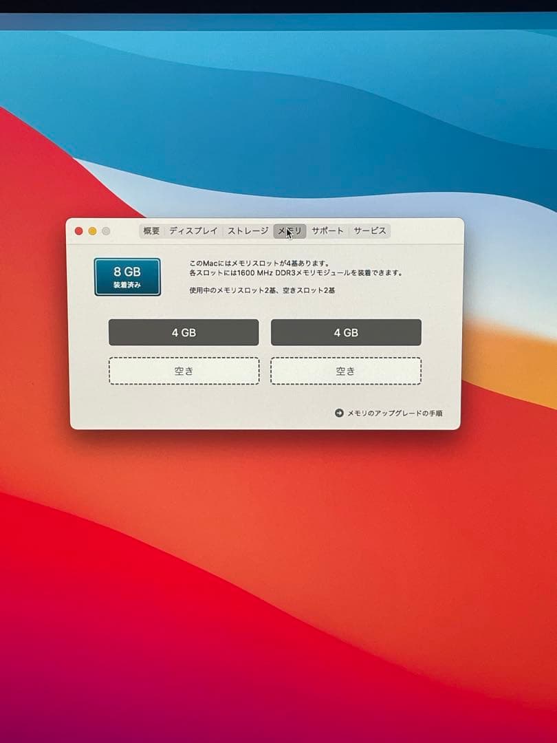 iMac Retina 5K 27インチ macOS Big Sur i7