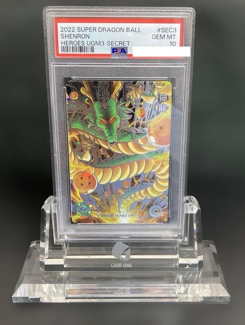 PSA10 UGM3-SEC3 神龍