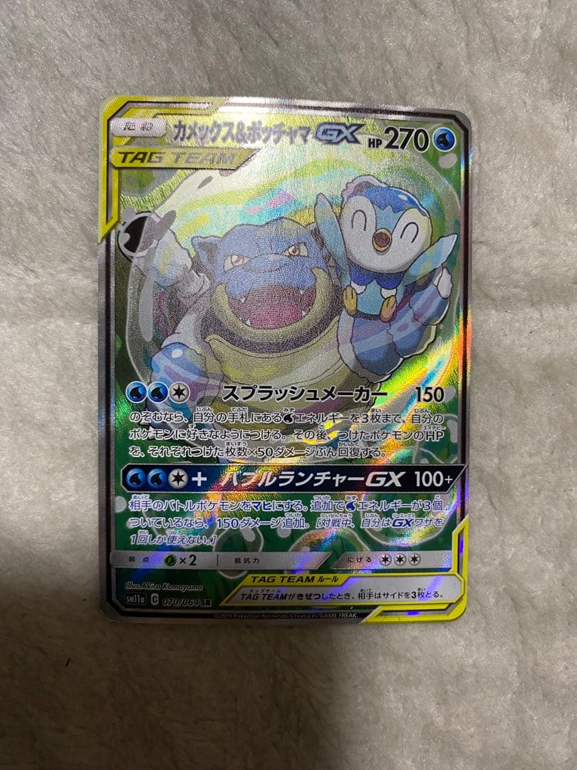 カメックス＆ポッチャマ