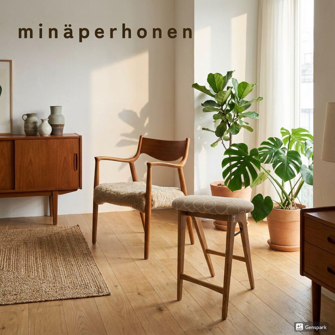 ミナペルホネン使用折りたたみハイスツール　イス 椅子　北欧スタイルインテリア家具