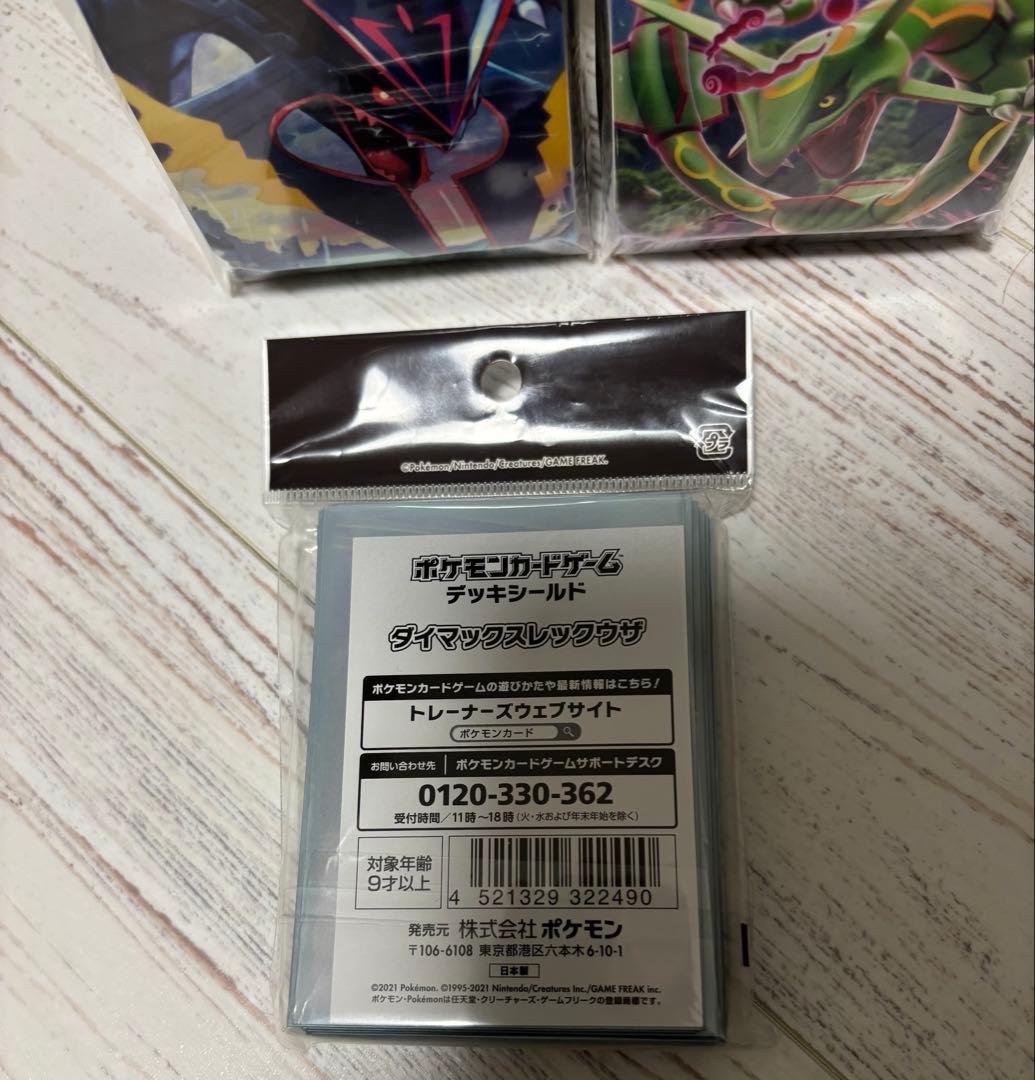 ポケモンカード レックウザ サプライ