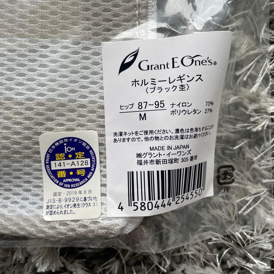 グラントイーワンズ　ホルミーレギンスブラックM 杢