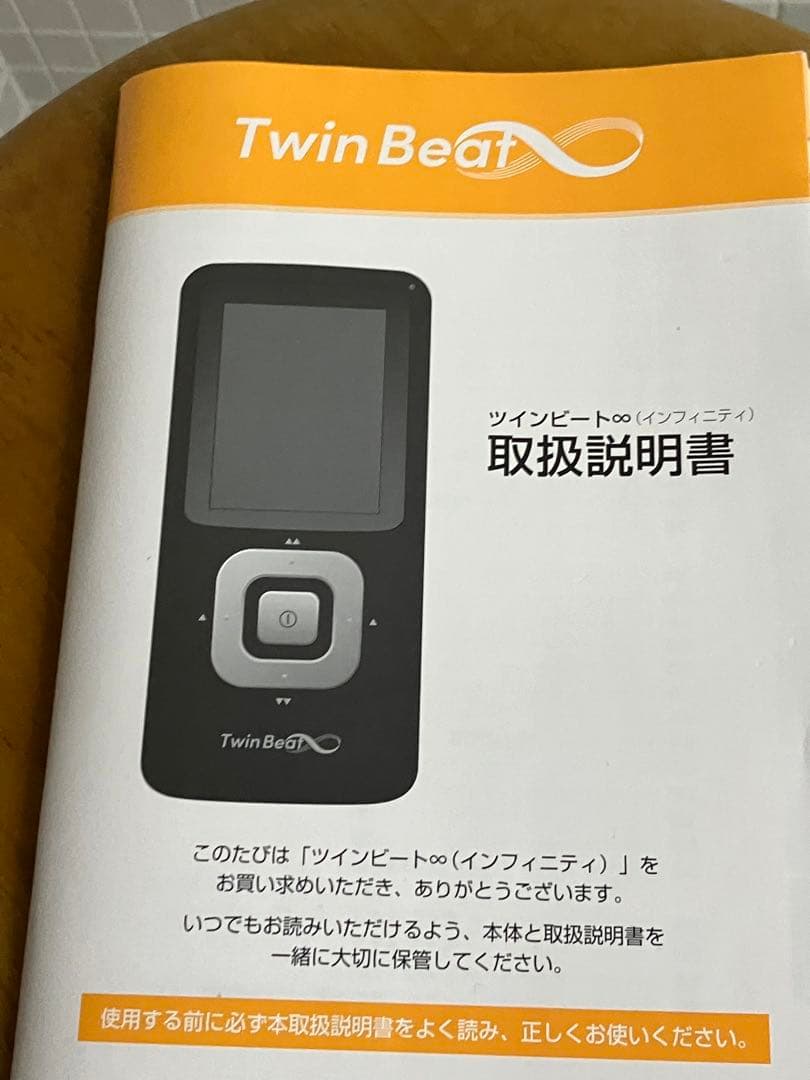 ツインビート　インフィニティ　TwinBeat ♾️
