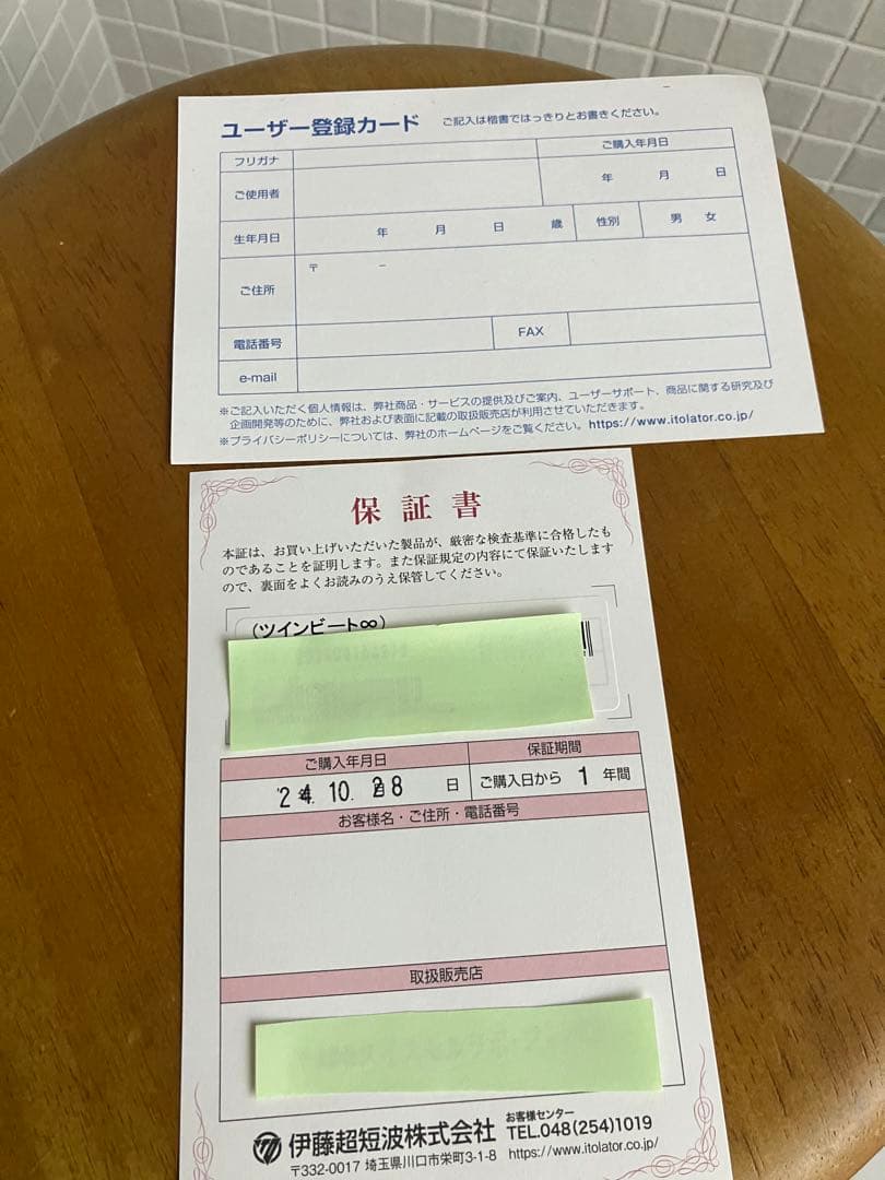 ツインビート　インフィニティ　TwinBeat ♾️