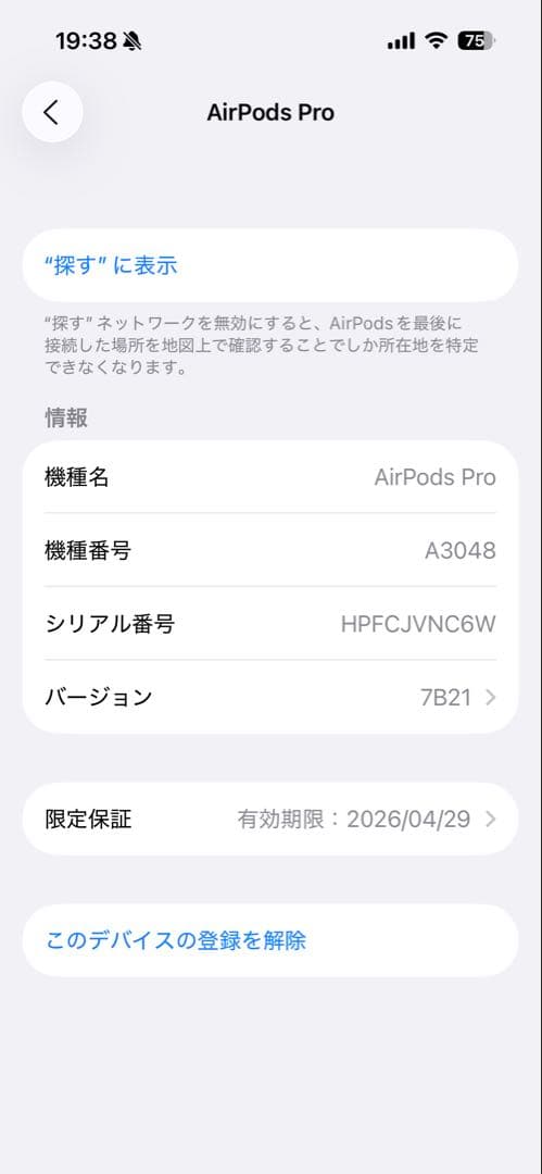 AirPods Pro (第2世代) USB-Cモデル