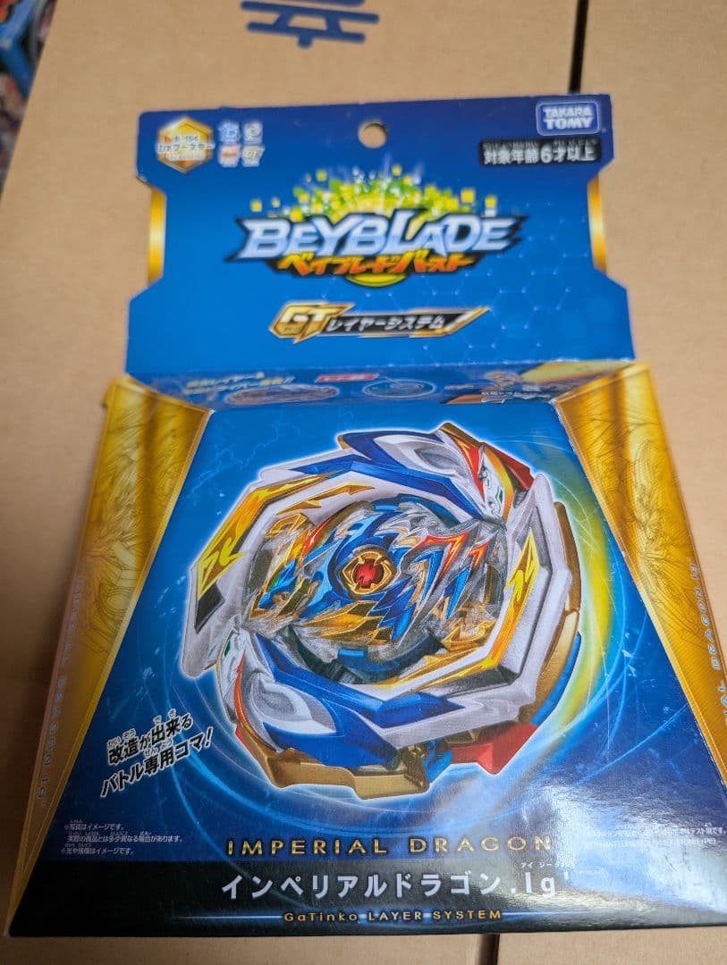 ベイブレードバースト インペリアルドラゴン.Ig' 新品未開封