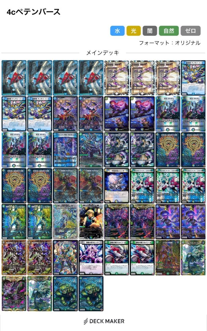 早い者勝ち4cペテンシーフシギバース