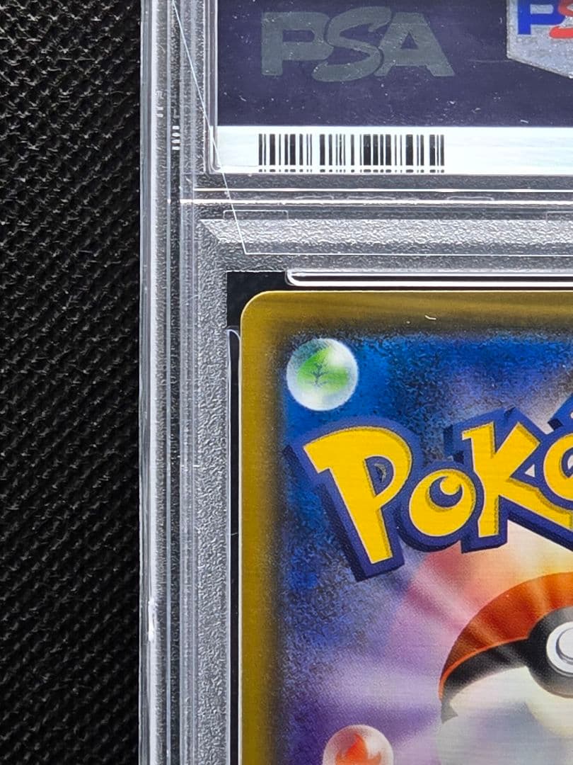 PSA10 ミミッキュ【P】スペシャルBOX ミミッキュだよプロモ