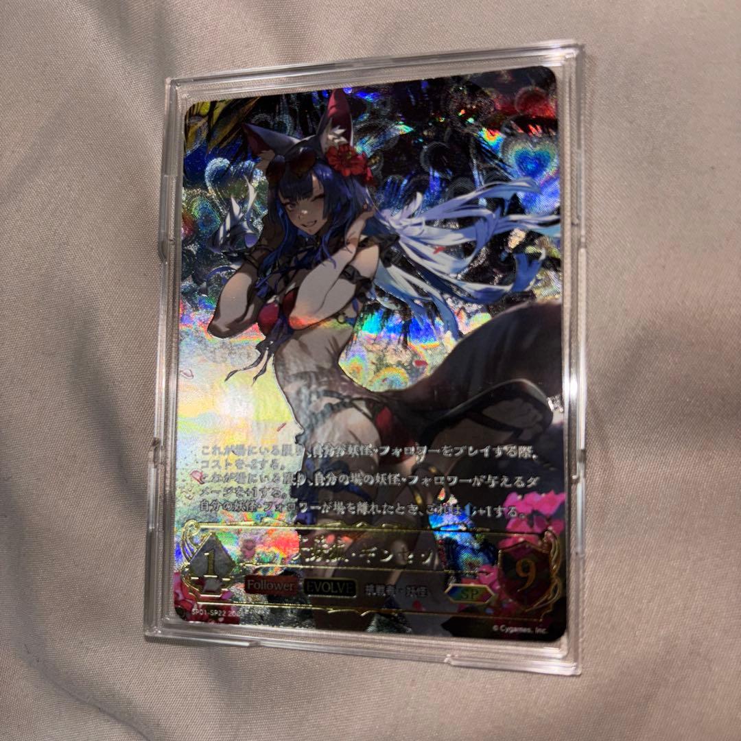 シャドバエボルヴ　SP　シャドバ　ギンセツ　大妖狐