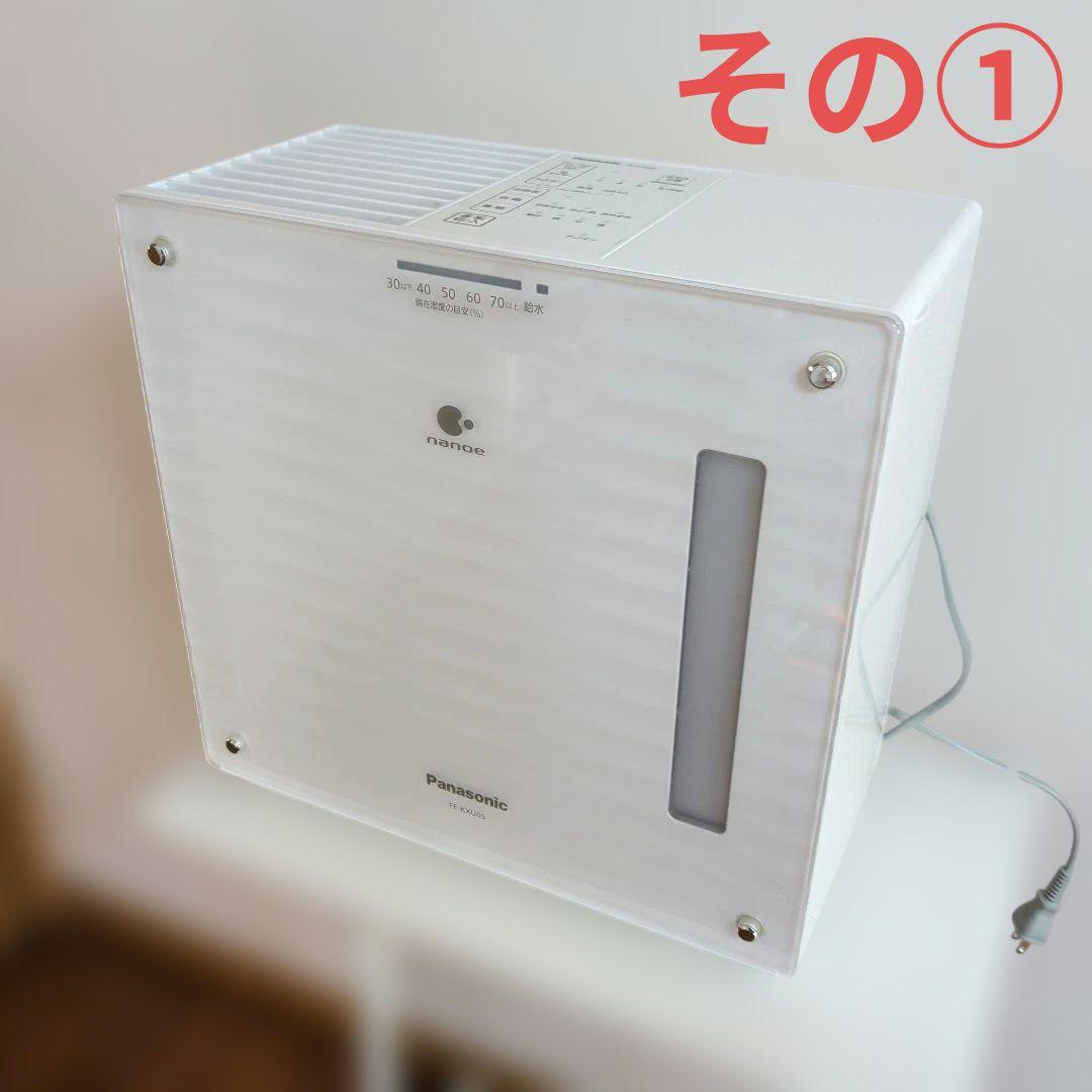 【2022年製】パナソニック 加湿器 FE-KXU05 ナノイー搭載 美品　①