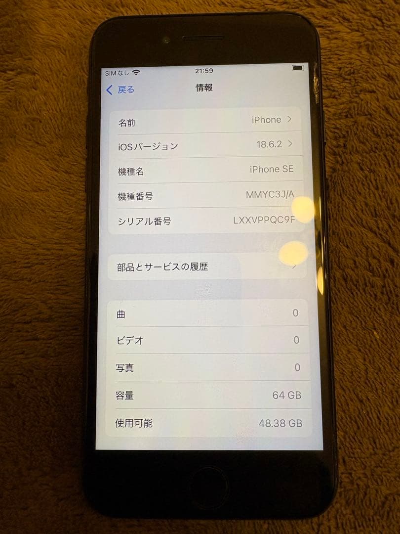 Apple iPhone SE 64GB 第3世代　ミッドナイト