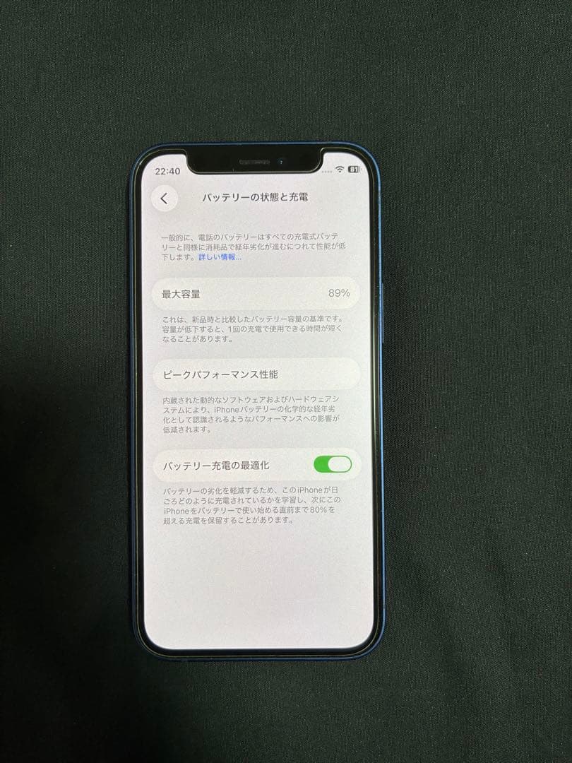 スマートフォン本体 iPhone12 mini