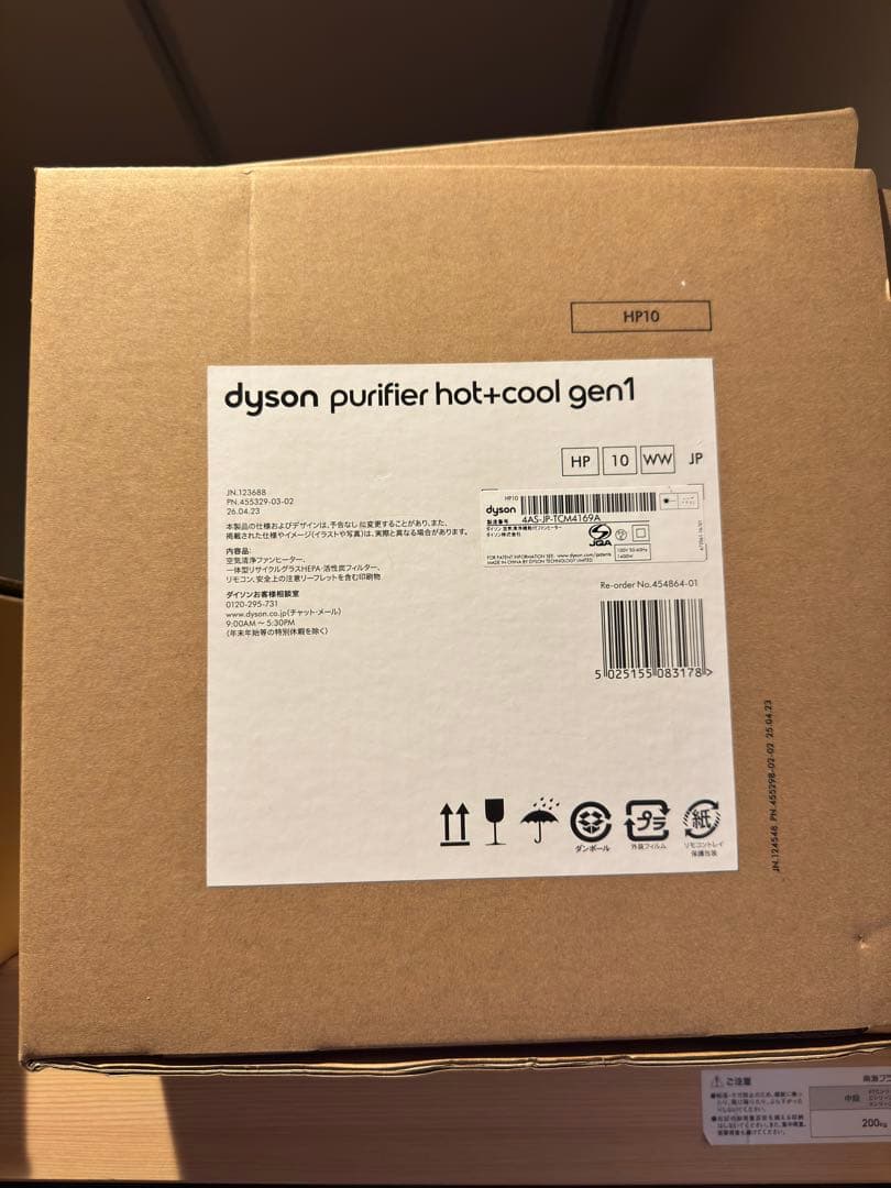 空気清浄機能付 Dyson Pure Hot+Cool HP10 2024年製