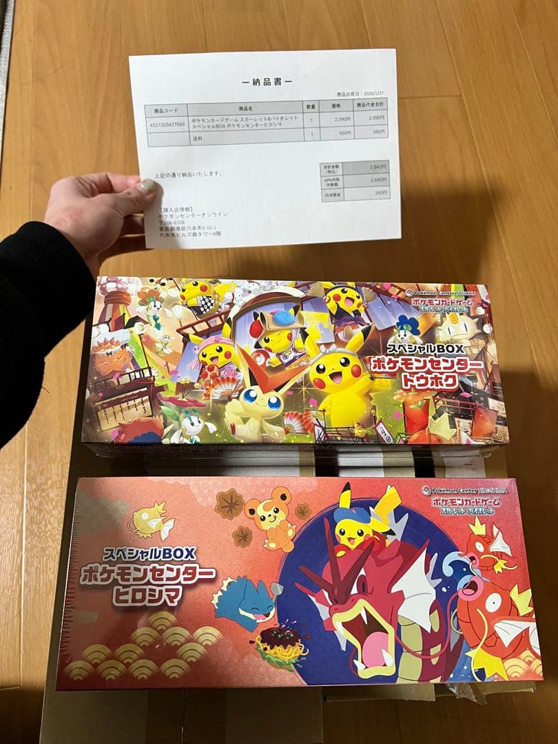 ポケモンセンター ヒロシマ/トウホク スペシャルBOX シュリンク付き