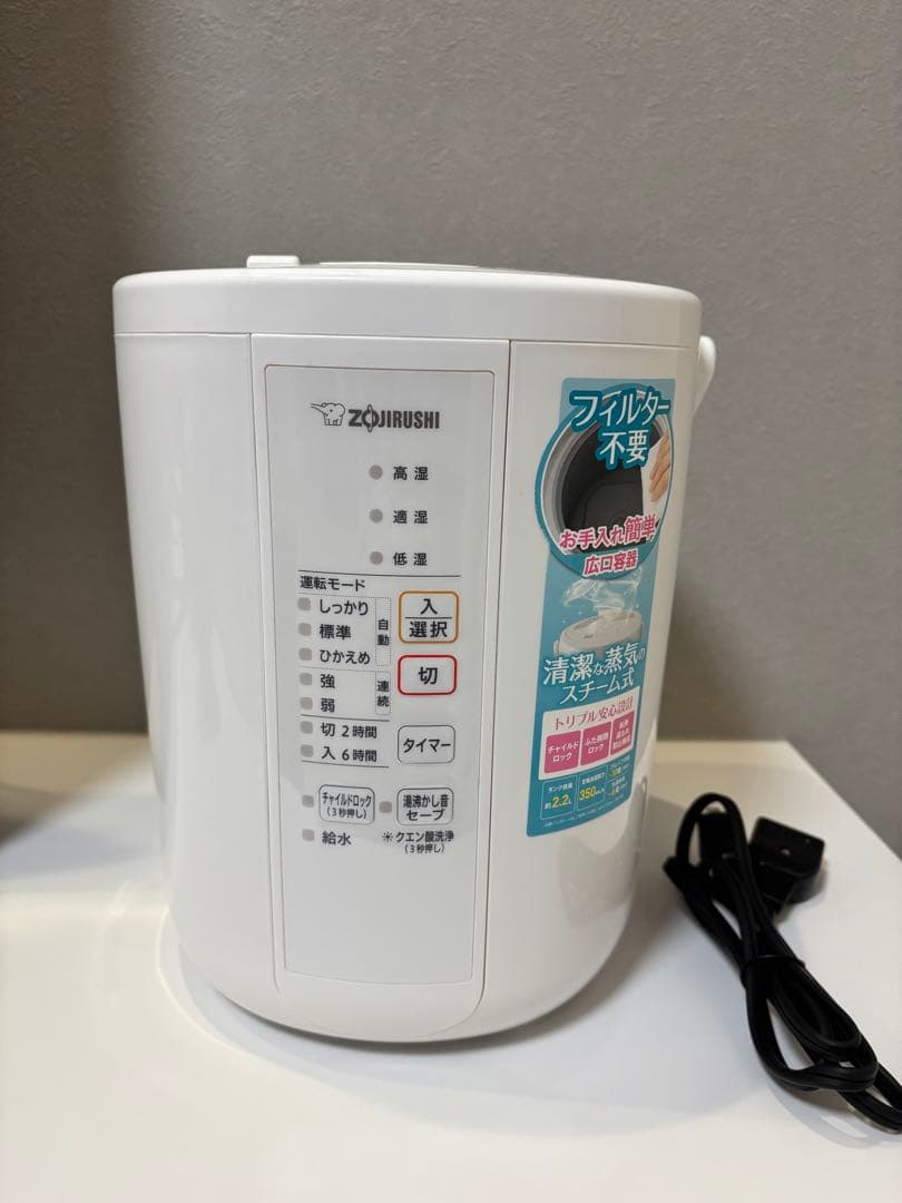 【美品】　象印 EE-RR35 スチーム式加湿器