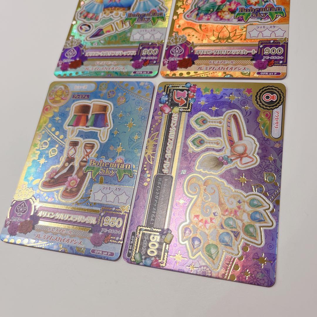 アイカツ　カード　ルーレット　そら