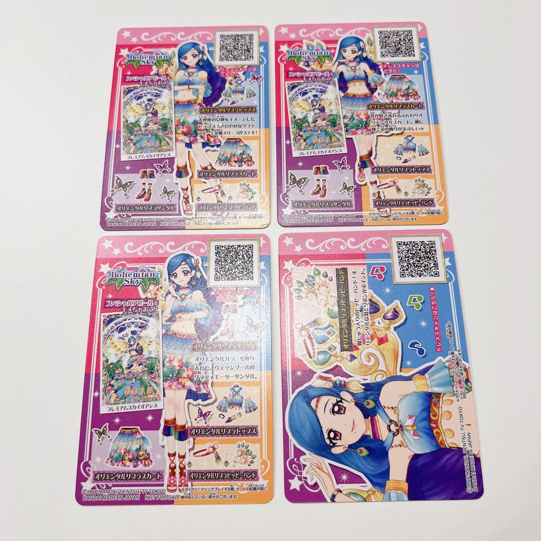 アイカツ　カード　ルーレット　そら