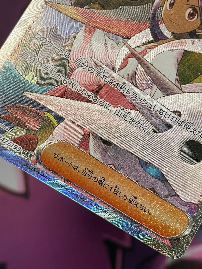 マリィのオーロンゲex SAR アイリスの闘志SAR メガシビルドンex SAR