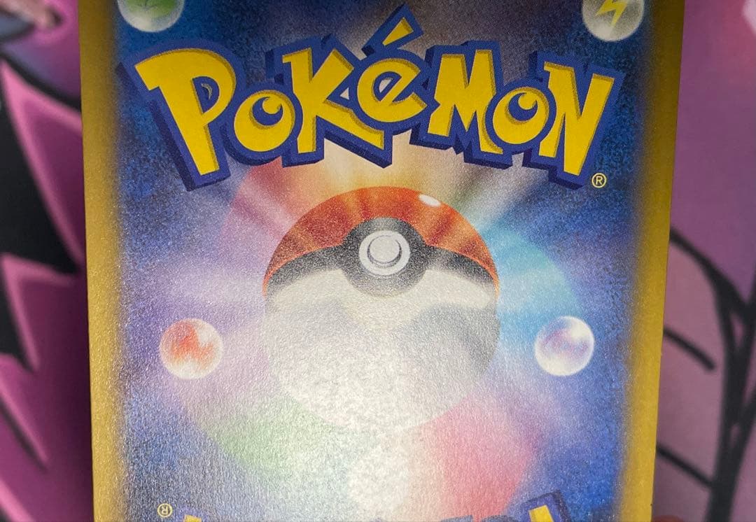 マリィのオーロンゲex SAR アイリスの闘志SAR メガシビルドンex SAR