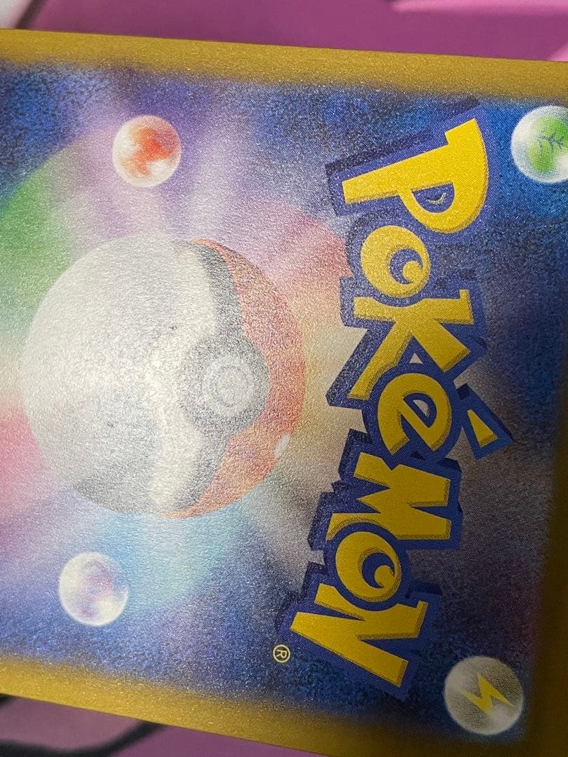 マリィのオーロンゲex SAR アイリスの闘志SAR メガシビルドンex SAR