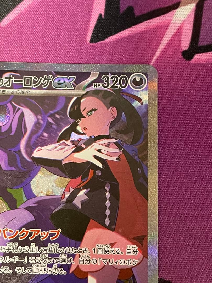 マリィのオーロンゲex SAR アイリスの闘志SAR メガシビルドンex SAR