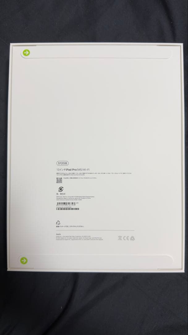 13インチiPad Pro(M5)Wi-Fi
