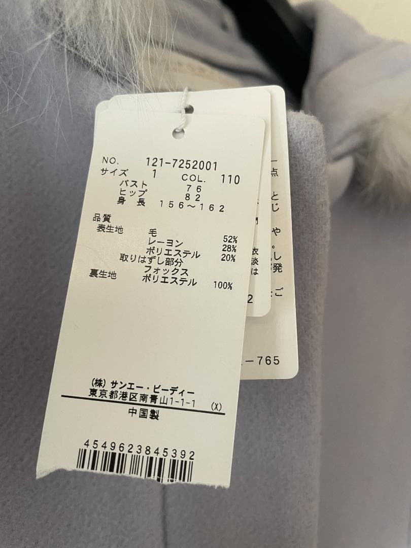 新品　プロポーションボディドレッシング　ファー付コート　薄紫系？　１