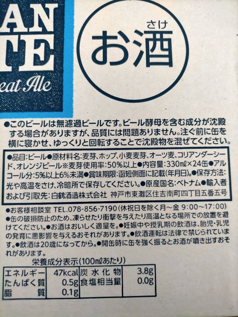 BLUE MOON 48缶 ブルームーン クラフトビール