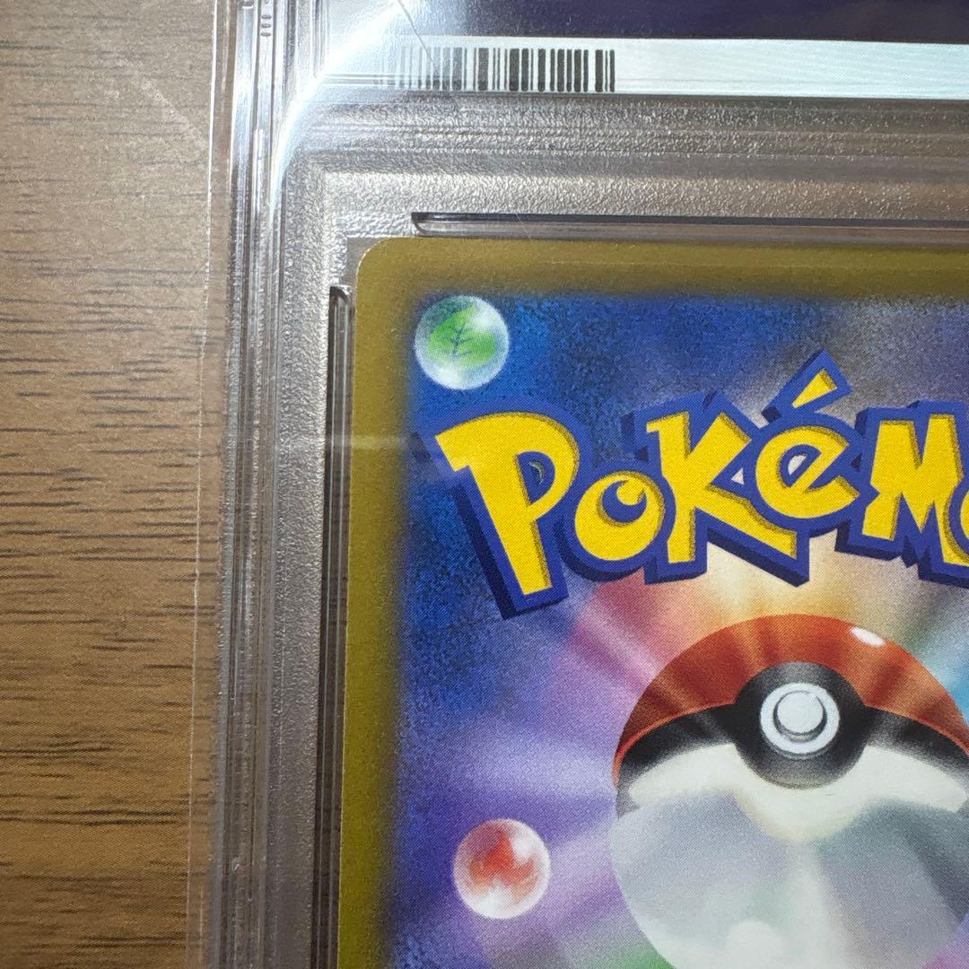 い*ー様 アルセウスV SR S9 スターバース 112/100 PSA10